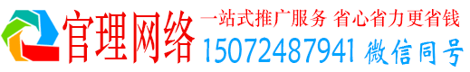大荔官理百度推广开户